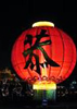 Cina: lanterne rosse (d'allarme)
